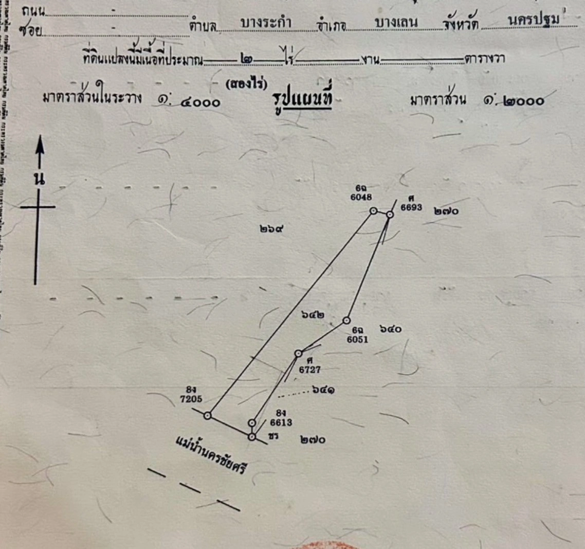 ขายที่ดินติดแม่น้ำนครชัยศรี จ.นครปฐม ทำเลดี ที่ดินถมแล้ว