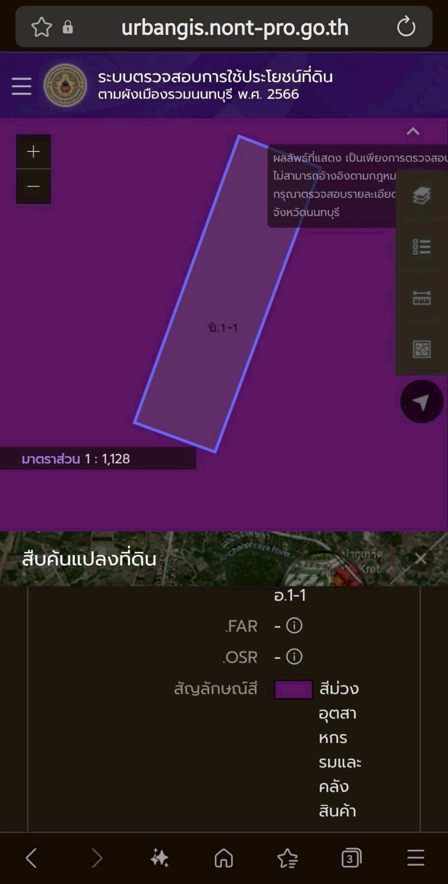 ขายด่วนที่ดินผังสีม่วง 466 ตรว ติดถนนลาดยางสาธารณะ ถนน นบ.3015 อ ไทรน้อย จ.นนทบุรี