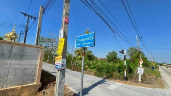 ขายด่วนที่ดินผังสีม่วง 466 ตรว ติดถนนลาดยางสาธารณะ ถนน นบ.3015 อ ไทรน้อย จ.นนทบุรี