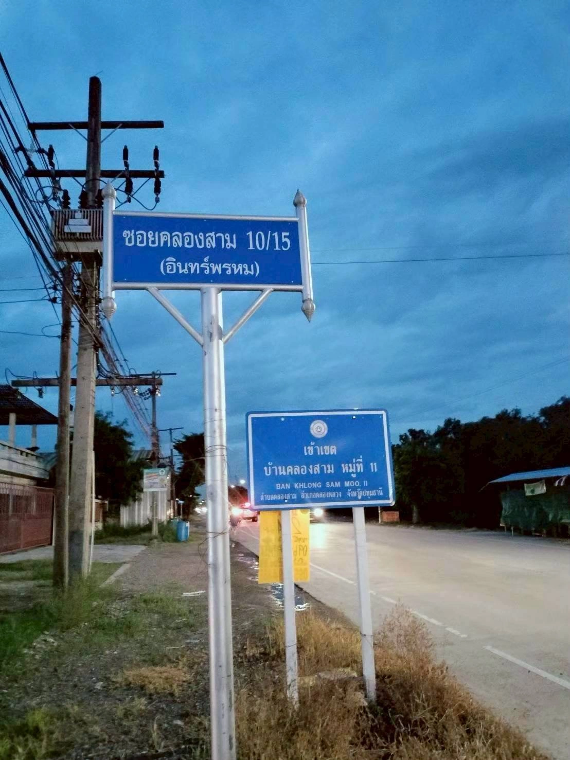 ขายถูกที่ดินใกล้วัดธรรมกาย 204  ตรว ติดถนนคอนกรีตสาธารณะ ซ.คลองสาม 10/15 อ.คลองหลวง จ.ปทุมธานี