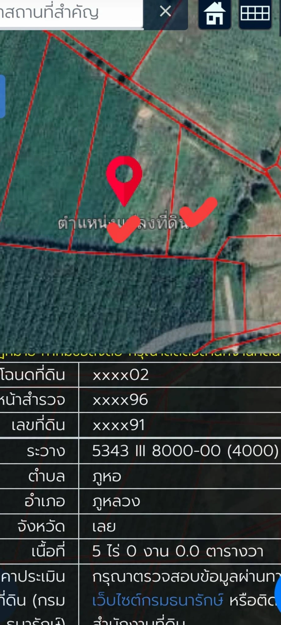 ขายที่ดิน 8 ไร่ 3 งาน (โฉนดครุฑแดง) ต.ภูหอ อ.ภูหลวง ติดถนน เจ้าของขายเอง