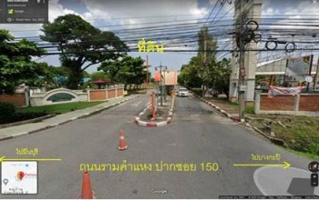 ขายที่ดินติดถนนรามคำแหงซอย 150