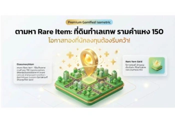 ขายที่ดินติดถนนรามคำแหงซอย 150