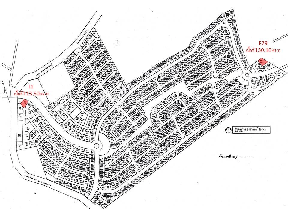 ขายที่ดินในหมู่บ้านย่านสุขาภิบาล 5