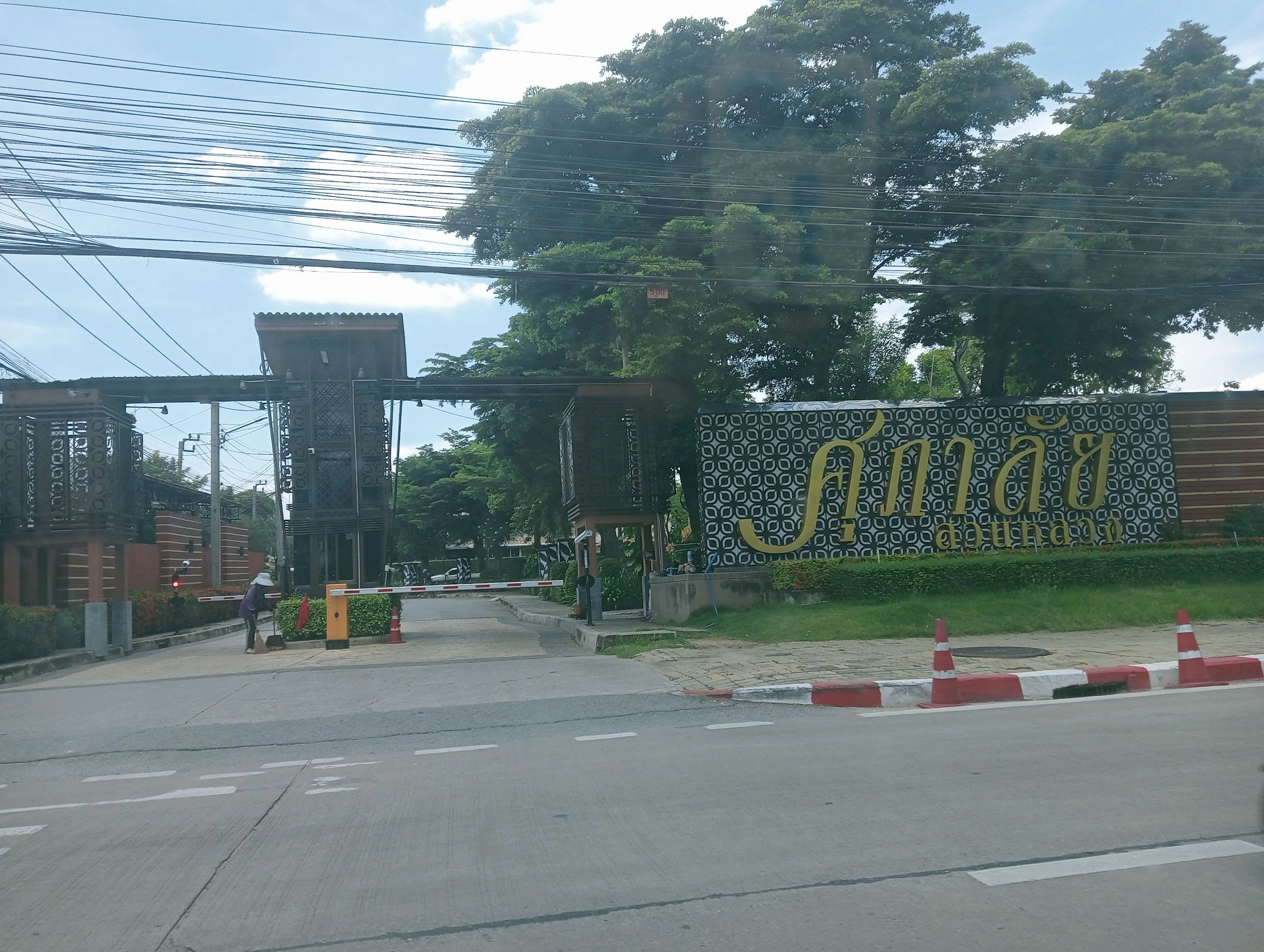 🏡👉Vาย บ้านเดี่ยว หมู่บ้าน ศุภาลัย สวนหลวง ทำเลดี🏠