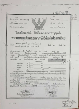 Owner Post (เจ้าของขายเอง )  ขายที่ดินเปล่าติดถนน 1 ไร่ 25 ตร.วา ใกล้สถานีรถไฟฟ้า ปากซอยแจ้งวัฒนะ 13