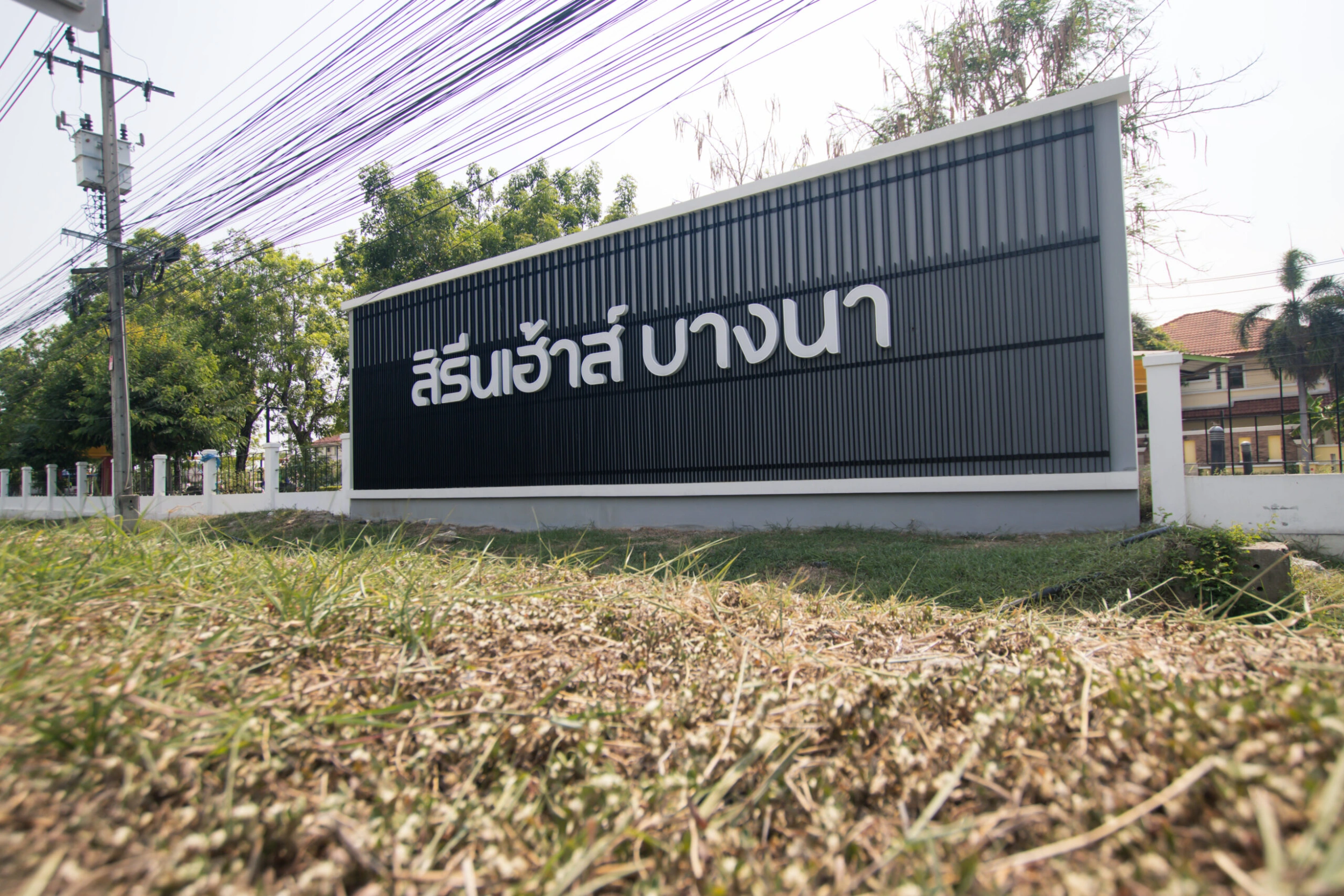 ‼️🔥ขายด่วน บ้านนเดี่ยว  2.55 ล้าน รวมโอน‼️🔥 🏠บ้านเดี่ยว หมู่บ้านสิรีน เฮ้าส์ บางนา-บางบ่อ