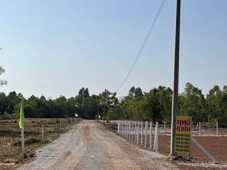 ขายที่ดินใกล้สี่แยกราชภัฏสกลนคร