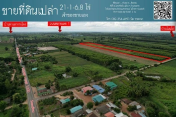 ขายที่ดินสวยราคาถูก ในตำบลไตรตรึงษ์ อำเภอเมืองกำแพงเพชร ติดถนนสองด้าน ติดทางสาธารณะ