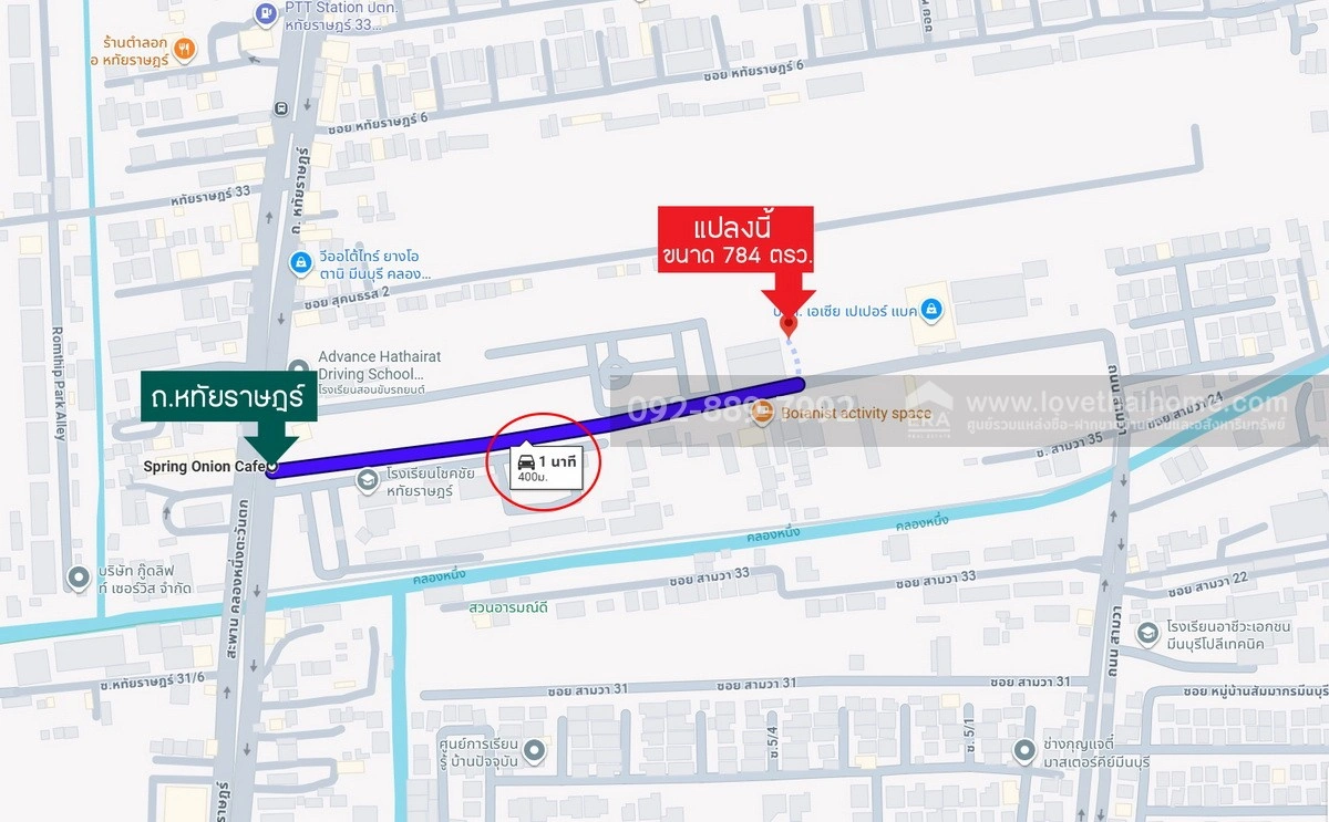 ขายที่ดิน ถนนหทัยราษฎร์ ซอยโรงเรียนโชคชัยหทัยราษฎร์ พื้นที่ 784 ตรว. ขาย 39,500 บาท/ตรว. แปลงสวย ใกล้ตลาดหทัยมิตร