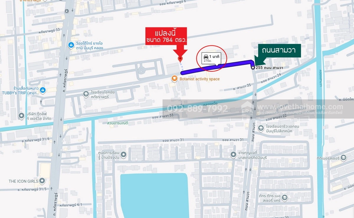 ขายที่ดิน ถนนหทัยราษฎร์ ซอยโรงเรียนโชคชัยหทัยราษฎร์ พื้นที่ 784 ตรว. ขาย 39,500 บาท/ตรว. แปลงสวย ใกล้ตลาดหทัยมิตร