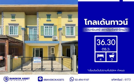 ทาวน์เฮ้าส์มือสองนนทบุรี โครงการ โกลเด้นทาวน์ รัตนาธิเบศร์-สถานีรถไฟฟ้าไทรม้า เนื้อที่ 21.2 ตร.ว. พื้นที่ใช้สอย 131 ตร.ม. ฟังก์ชัน 4 ห้องนอน 3 ห้องน้ำ จอดรถได้ 2 คัน บนทำเลเดินทางสะดวก เชื่อมต่อ ถนนราชพฤกษ์, ถนนรัตนาธิเบศร์, ถนนชัยพฤกษ์ ใกล้รถไฟฟ้าสายสีม่วง "สถานีไทรม้า"