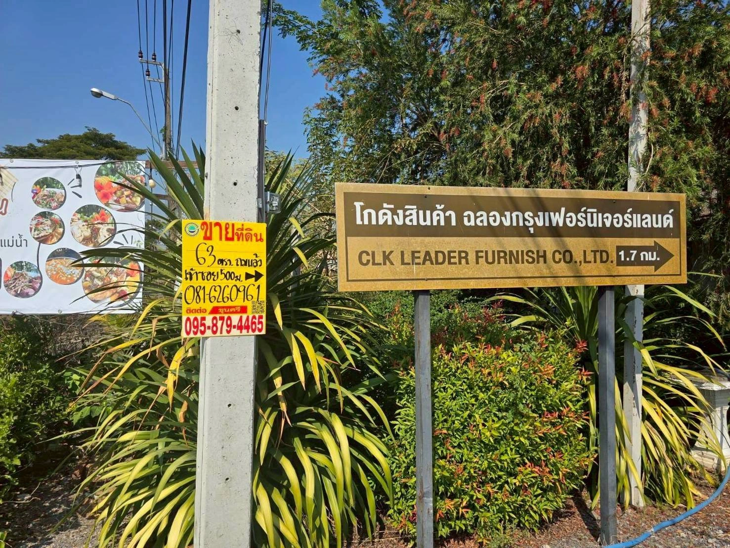 ขายด่วนที่ดิน 63 ตรว ติดถนนสาธารณะ ประชาสำราญ1 แขวงคลองสิบสอง เขตหนองจอก กทม.