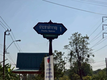 ขายด่วนที่ดิน 63 ตรว ติดถนนสาธารณะ ประชาสำราญ1 แขวงคลองสิบสอง เขตหนองจอก กทม.