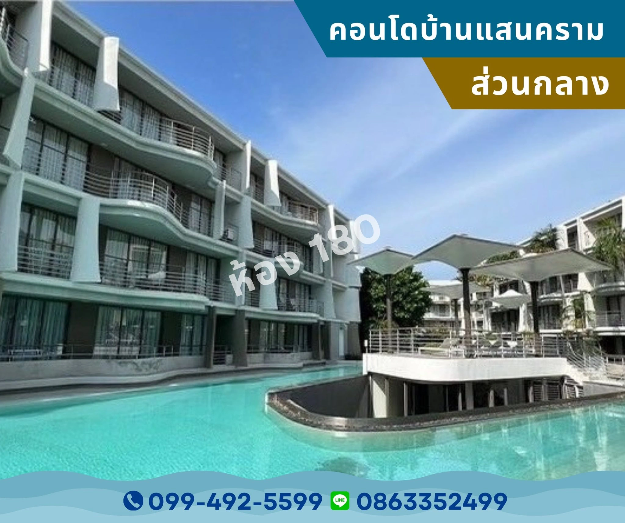 ขายคอนโดบ้านแสนคราม(ติดทะเล) 2 นอน 2 น้ำ เฟอร์ฯครบ+แอร์ สภาพเยี่ยม