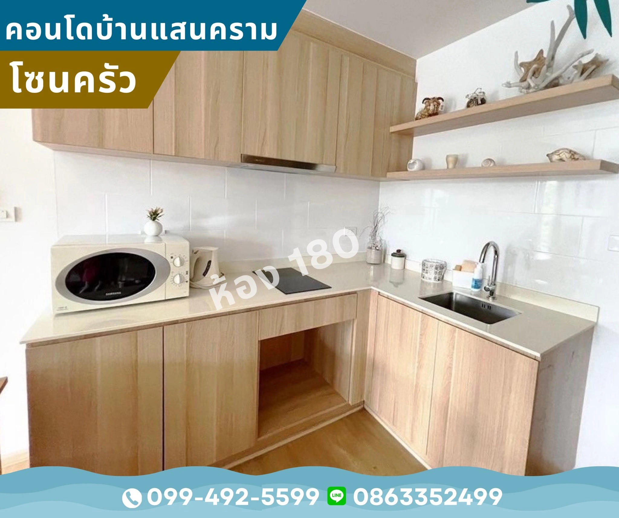 ขายคอนโดบ้านแสนคราม(ติดทะเล) 2 นอน 2 น้ำ เฟอร์ฯครบ+แอร์ สภาพเยี่ยม