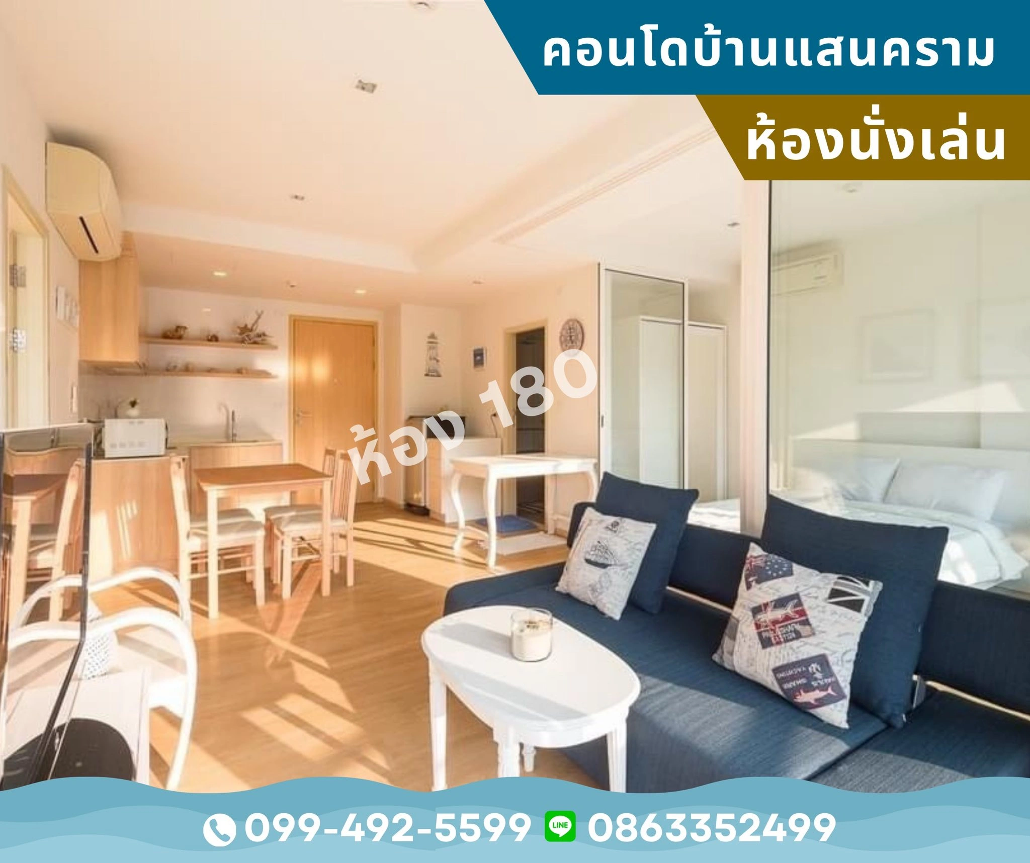 ขายคอนโดบ้านแสนคราม(ติดทะเล) 2 นอน 2 น้ำ เฟอร์ฯครบ+แอร์ สภาพเยี่ยม