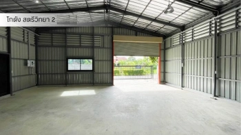 โกดังสร้างใหม่ว่างให้เช่าซอยสตรีวิทยา 2พร้อมเข้าอยู่ 1 เม.ย. 2569 พื้นที่ใช้สอยรวม 317 ตร.มขนาดโกดัง 10 x 18 ม (180 ตรม) พร้อมพื้นที่จอดรถ  (ออฟฟิศ 1 ห้อง / ห้องน้ำ 4 ห้อง ) ที่ดิน 79.3 ตร.ว.