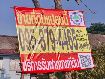 ขายถูกที่ดินใกล้วัดบัว 50 ตรว  ซอยสำเร็จพัฒนา 17 ปลายบาง บางกรวย นนทบุรี