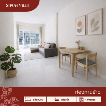 ขายทาวน์โฮมชั้นเดียว ลึก 18 เมตร. 2 นอน 1 น้ำ วัสดุเกรด A ทำเลดี (เส้น LG) ใกล้นิคม