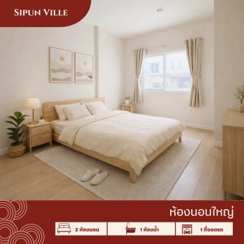 ขายทาวน์โฮมชั้นเดียว ลึก 18 เมตร. 2 นอน 1 น้ำ วัสดุเกรด A ทำเลดี (เส้น LG) ใกล้นิคม