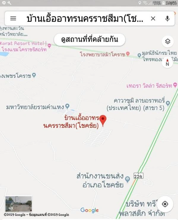 ให้เช่าบ้าน 2ชั้น โคราช ราคาถูก โครงการ เอื้ออาทรโชคชัย อ.โชคชัย จ.นครราชสีมา พร้อมแอร์ ใกล้มหาวิทยาลัยรามคำแหง โทร 080-6354406