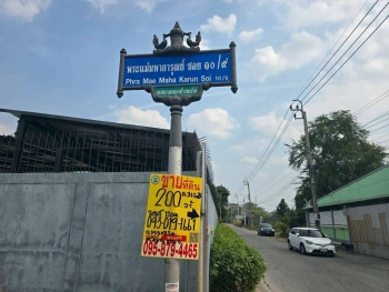 ขายด่วนที่ดินใกล้โรบินสัน ศรีสมาน 200 ตรว ติดถนน3ด้าน ซ.ศรีสมาน 5 บ้านใหม่ ปากเกร็ด