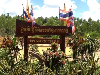 ด่วน ขายที่ดินสำหรับทำหมู่บ้าน 15 ไร่ 3 งาน ถนนมะลิวัลล์ ซอย โสกเดือนห้า ถนน คอนกรีต จ.ขอนแก่น(ขายยกแปลง)