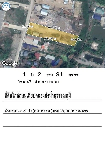 ขายที่ดินเปล่า1-2-91ไร่ หรือ 691ตรว บางปลา เหมาะสร้างโรงงานหรือ โกดัง อยู่ซอยไทยประกัน2 สำโรง เทพารักษ์ หน้ากว้าง 25 เมตรลึก110 เมตร