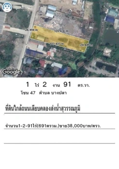 ขายที่ดินเปล่า1-2-91ไร่ หรือ 691ตรว บางปลา เหมาะสร้างโรงงานหรือ โกดัง อยู่ซอยไทยประกัน2 สำโรง เทพารักษ์ หน้ากว้าง 25 เมตรลึก110 เมตร