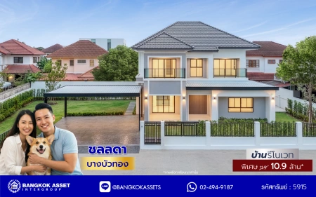 บ้านรีโนเวทใหม่ คุณภาพแบรนด์ LH โครงการ ชลลดา บางบัวทอง ฟังก์ชันจัดเต็ม 4 ห้องนอน 4 ห้องน้ำ จอดรถได้ 3 คัน บนเนื้อที่ 156 ตร.ว. พื้นที่ใช้สอย 337.69 ตร.ม. พร้อม Facilities ครบ บนทำเลคุณภาพ เชื่อมต่อได้หลายเส้นทาง ใกล้เซ็นทรัลเวสต์เกต และรถไฟฟ้าสายสีม่วง "สถานีบางพลู"
