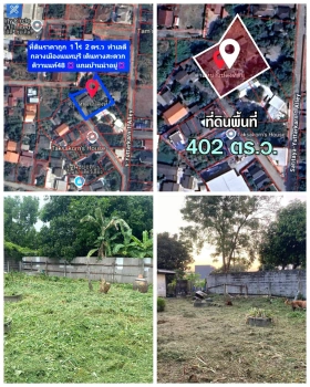 ขายที่ดิน เนื้อที่ 402 ตารางวา ซ. ติวานนท์48 แนวรถไฟฟ้าสายสีชมพู