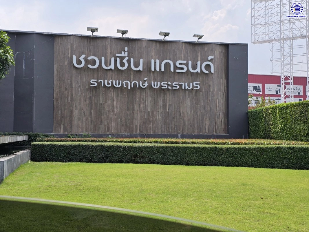 บ้านเดี่ยวมือสองนนทบุรี โครงการ ชวนชื่นแกรนด์ ราชพฤกษ์-พระราม5 บนเนื้อที่ 51.5 ตร.ว. พื้นที่ใช้สอ 150 ตร.ว. ฟังก์ชัน 3 ห้องนอน 3 ห้องน้ำ 2 ที่จอดรถ บนทำเลศักยภาพติดถนนนครอินทร์ เชื่อมต่อสะดวกสบายสู่ ถนนราชพฤกษ์ ,ถนนติวานนท์ และวงเวียนพระรามห้า ใกล้ MRT สายสีม่วง สถานีแยกติวานนท์