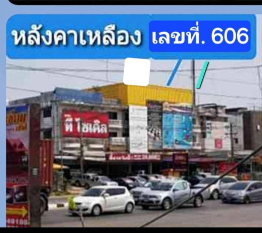อาคารพาณิชย์ 2 คูหา 3.5 ชั้น มีดาดฟ้า อุดรธานี