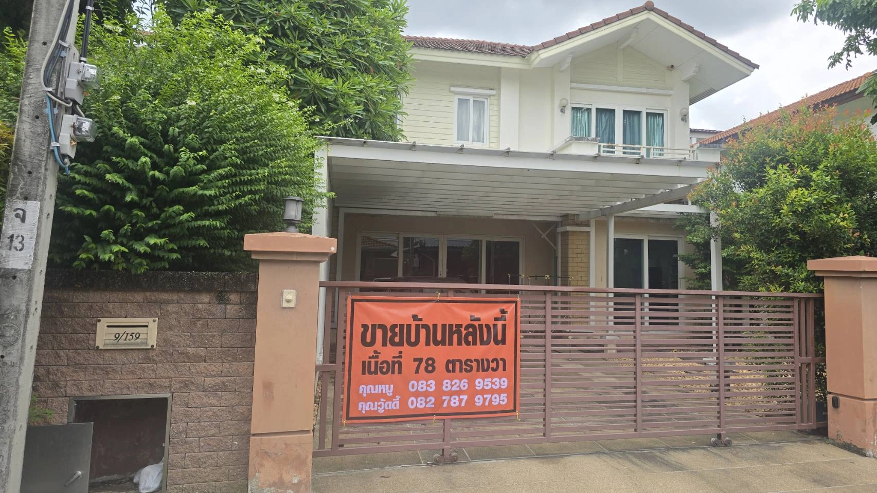 ขายบ้านสวย   คาซ่า แกรนด์ เอกมัย-รามอินทรา