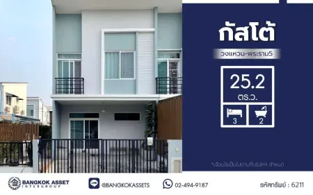 โครงการ กัสโต้ วงแหวน-พระราม5 แบรนด์ Q.House พร้อมเข้าอยู่ เนื้อที่ 25.2ตร.ว. พื้นที่ใช้สอย 110 ตร.ม. ฟังก์ชั่นจัดเต็ม 3 ห้องนอน 2 ห้องน้ำ จอดรถได้ 2 คัน บนทำเลศักยภาพ ใกล้วงเวียนพระราม5 ใกล้รถไฟฟ้าสายสีม่วง "สถานีบางพลู" และทางด่วน "ศรีรัช"