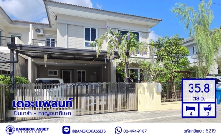 บ้านมือสอง โครงการ เดอะแพลนท์ ปิ่นเกล้า-กาญจนาภิเษก เนื้อที่ 35.8 ตร.ว. พื้นที่ใช้สอย 140 ตร.ม.  ฟังก์ชัน 4 ห้องนอน 3 ห้องน้ำ 2 ที่จอดรถ พร้อมเข้าอยู่ ทำเลดีเชื่อมต่อหลายเส้นทาง ทั้งถนนกาญจนาภิเษก, ถนนนครอินทร์, ถนนรัตนาธิเบศร์ ใกล้รถไฟฟ้าสีม่วง "สถานีตลาดบางใหญ่"