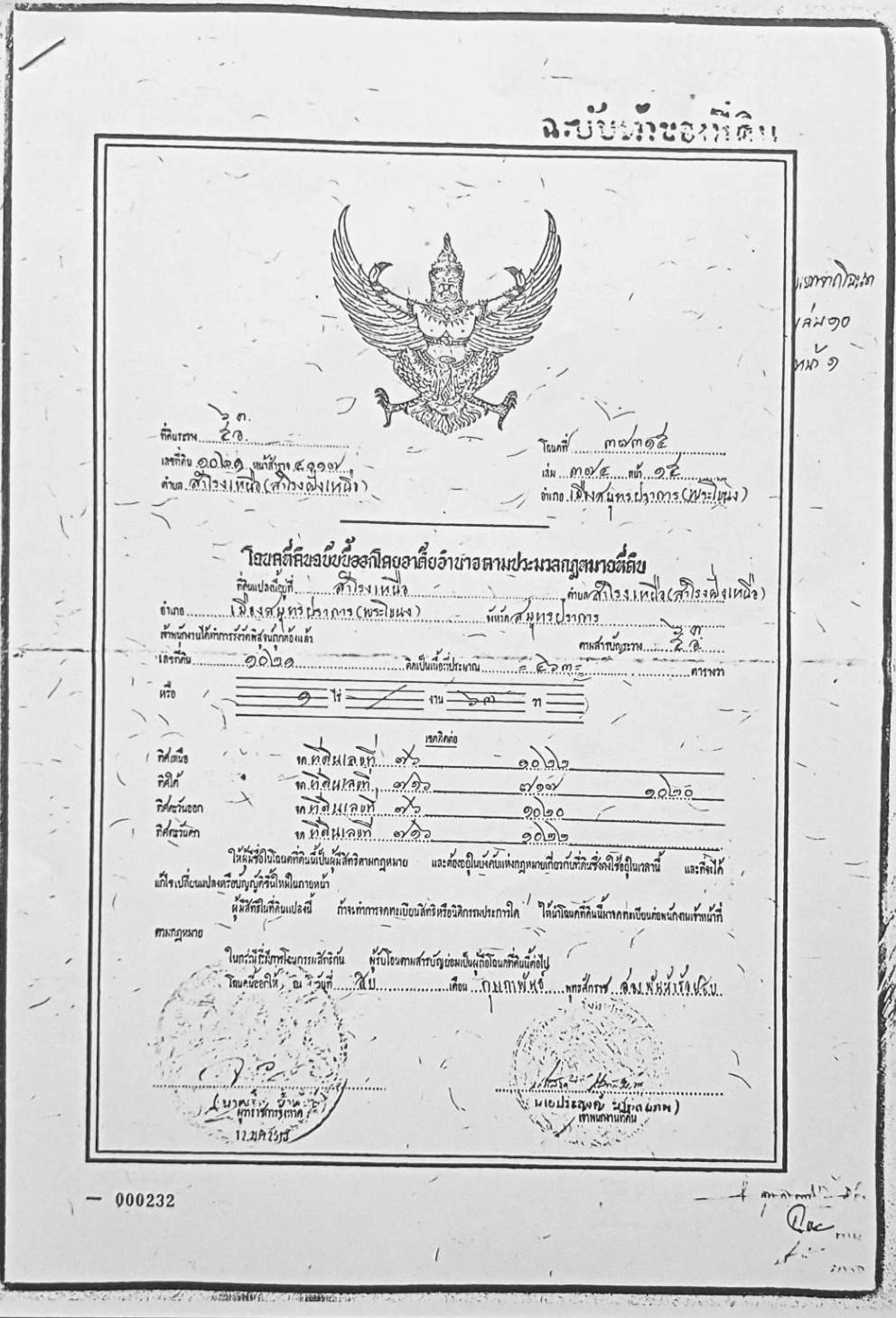 โอกาสนาทีทอง ที่ดินผืนใหญ่หน้ากว้าง 84 เมตร สุขุมวิท 74