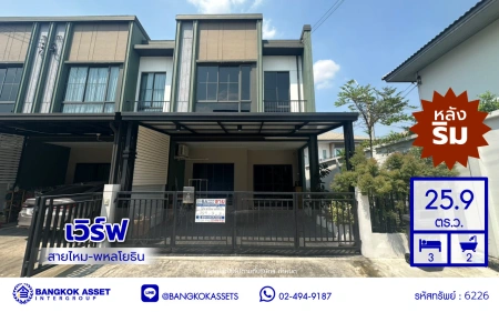 บ้านมือสอง โครงการ เวิร์ฟ สายไหม-พหลโยธิน บนเนื้อที่ 25.9 ตร.ว. พื้นที่ใช้สอย 126 ตร.ม. ฟังก์ชัน 3 ห้องนอน 2 ห้องน้ำ 2 ที่จอดรถ บนทำเลเดินทางสะดวก เชื่อมต่อถนนเพิ่มสิน, ถนนวัชรพล, ถนนสุขาภิบาล ใกล้รถไฟฟ้าสายสีเขียว  "สถานีคูคต"