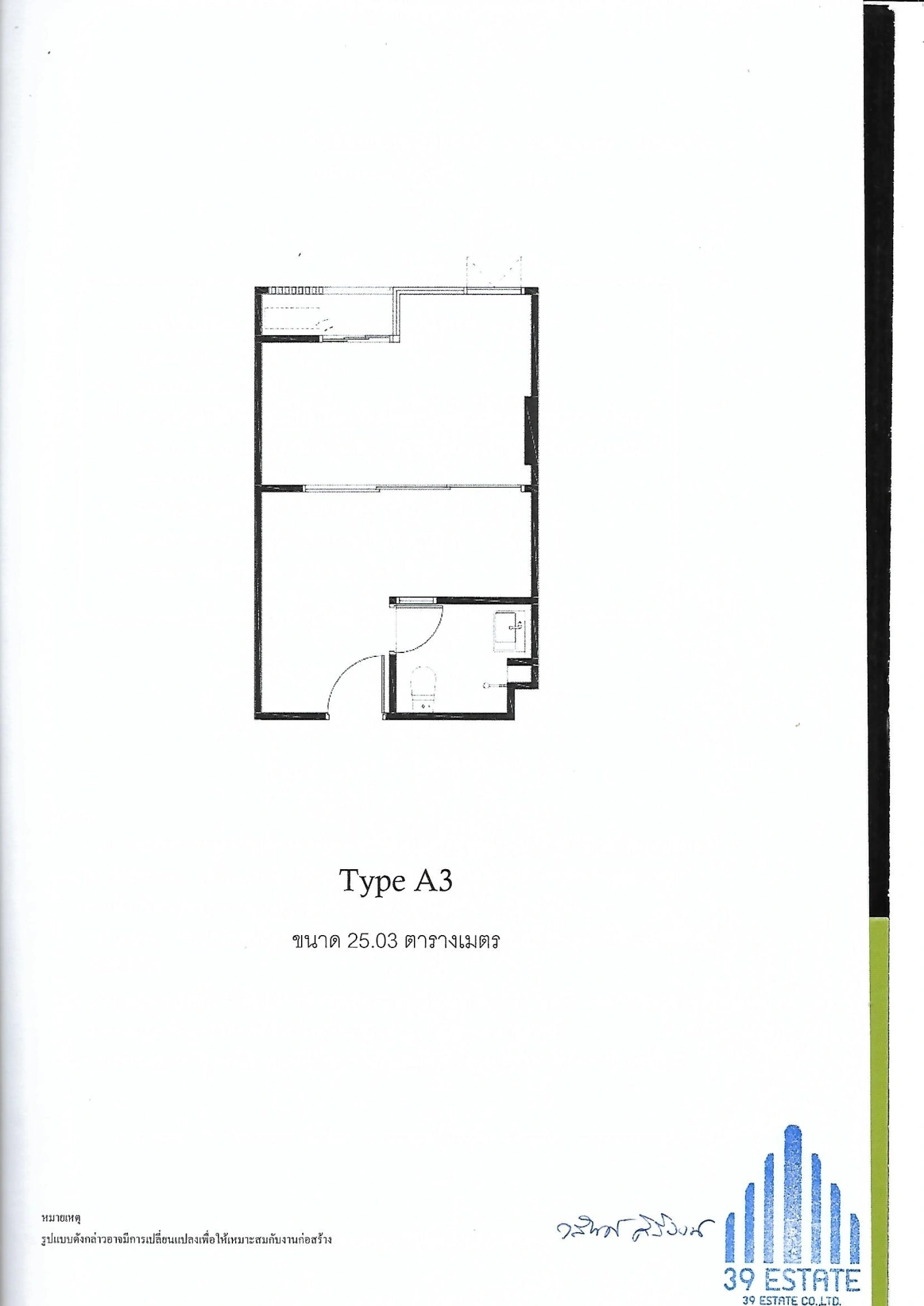 ขายคอนโด เอสต้า บลิช รามอินทรา