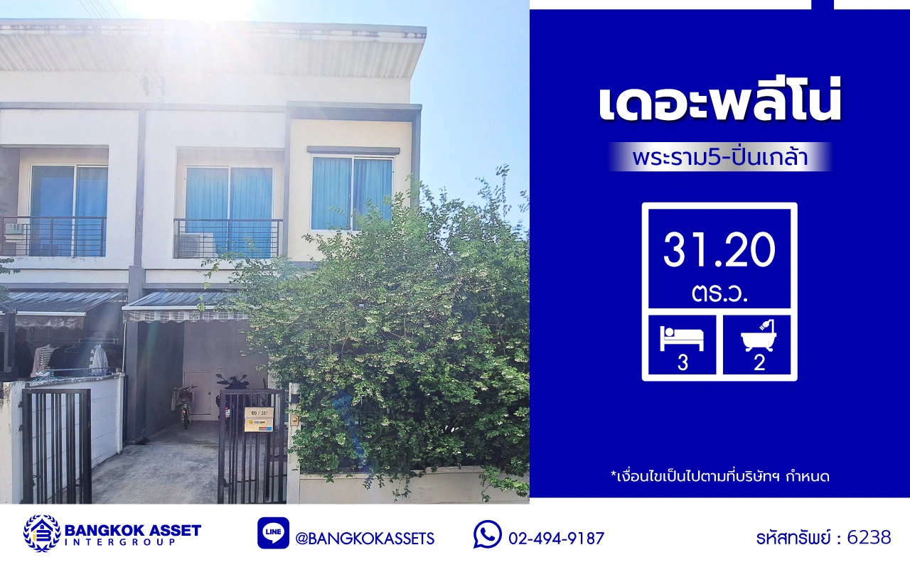 บ้านมือสอง แบรนด์ AP โครงการ พลีโน่ พระราม5-ปิ่นเกล้า หลังมุม พร้อมรองรับทุกความสุข บนเนื้อที่ 31.2 ตร.ว. พื้นที่ใช้สอย 110 ตร.ม. ฟังก์ชัน 3 ห้องนอน 2 ห้องน้ำ จอดรถได้ 1 คัน สิ่งอำนวยความสะดวกครบ บนสุดยอดทำเล เข้า-ออกได้ทั้งทางถนนนครอินทร์ และถนนสิรินธร ใกล้จุดขึ้นทางด่วน "ประจิมรัถยา"