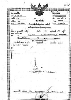ขายที่ดิน อำเภอกันทรวิชัย มหาสารคาม ติดถนนหลักราดยาง