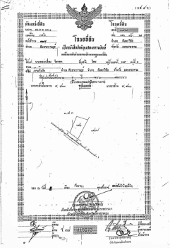 ขายที่ดิน สวย วิวธรรมชาติ 4ไร่ 2งาน 80ตรว. อ.กันทรวิชัย มหาสารคาม