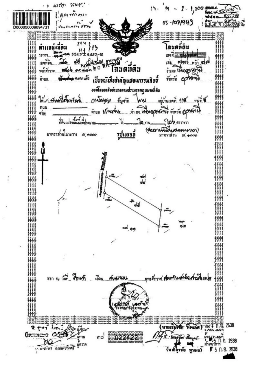 ที่สวยวิวธรรมชาติ เนื้อที่ 2 งาน 26 ตารางวา จังหวัดอุดรธานี