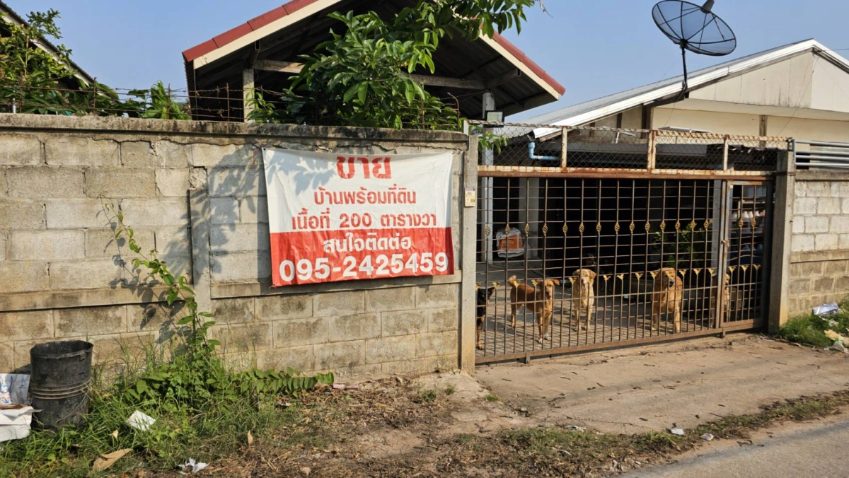 ขายบ้านพร้อมที่ดิน บ้านโจด อำเภอเมือง-ขอนแก่น