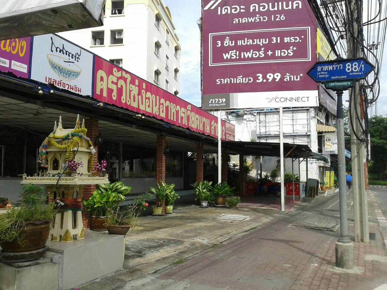 แบ่งขายที่ดิน 300 ตรว. ราคาต่อรองได้ ซ.ลาดพร้าว 88/1(88ทับหนึ่ง) ซอยกว้าง เข้าซอยไปประมาณ 50 เมตร ใกล้เลียบด่วน