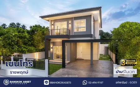 บ้านรีโนเวทใหม่ โครงการ เซนโทร ราชพฤกษ์ เนื้อที่ 50.2 ตร.ว. พื้นที่ใช้สอย 168.68 ตร.ม. ฟังก์ชัน 4 ห้องนอน 4 ห้องน้ำ 2 ที่จอดรถ ให้ความเป็นส่วนตัว บนทำเลดี เชื่อมต่อถนนนครอินทร์ ถนนกาญจนาภิเษก ถนนราชพฤกษ์ ใกล้รถไฟฟ้าสายสีม่วง "สถานีบางพลู" และจุดขึ้นทางด่วน "ศรีรัช"