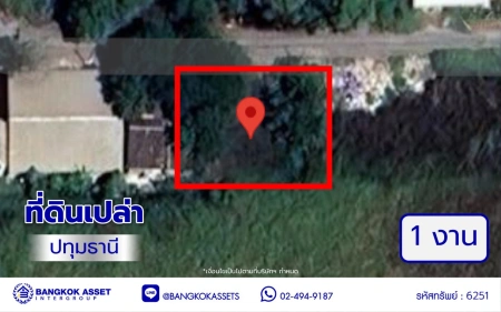 ที่ดินเปล่าปทุมธานี เนื้อที่กว้างถึง 1 งาน บนทำเลเดินทางสะดวก เข้า-ออกตัวเมืองได้ง่าย ใกล้เซ็นทรัล ฟิวเจอร์พาร์ค รังสิต และโรงพยาบาลคลองหลวง
