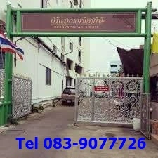 คอนโดบ้านบุญญพิทักษ์ ไกล้BTSอ่อนนุช