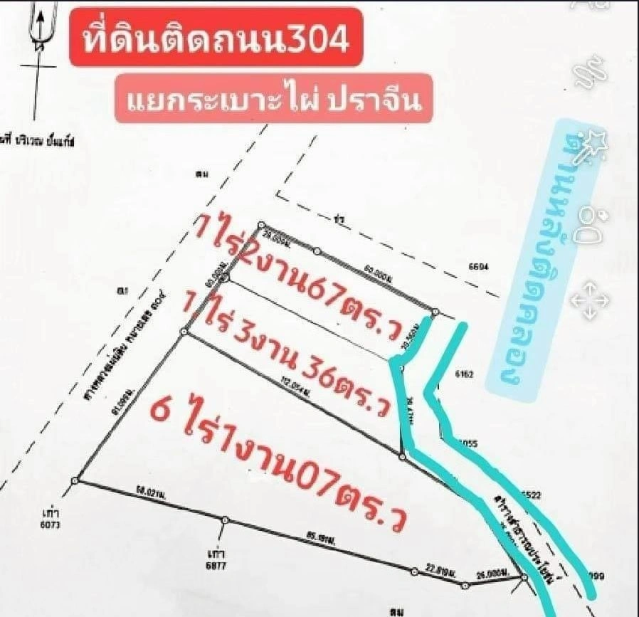 ขายที่ดินเปล่า ปราจีนบุรี ศรีมหาโพธิ 9 ไร่ 3 งาน 10 ตร.ว.